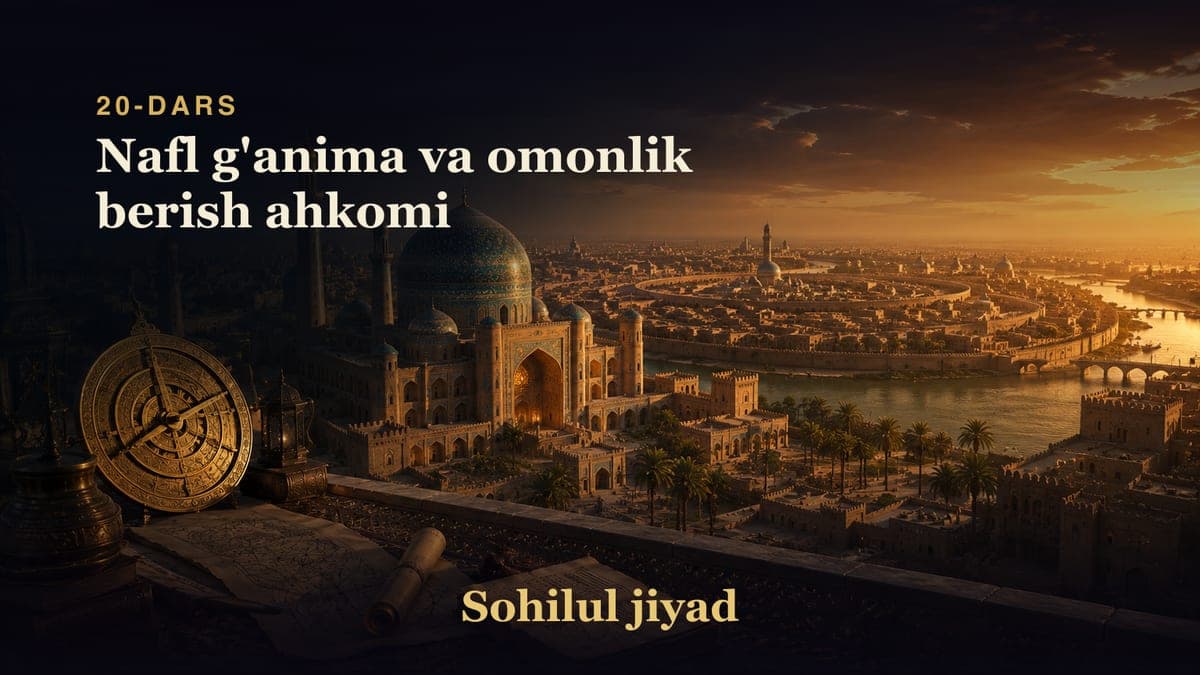 Sohilul jiyad 20-dars | Nafl g'anima va omonlik berish ahkomi
