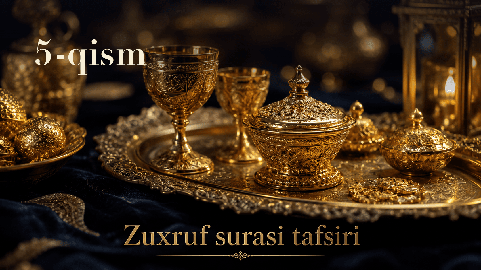 Qur'oni karim tafsiri 203-dars | Zuxruf surasi tafsiri (5-qism)