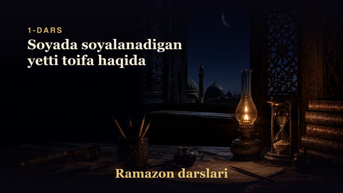 Ramazon 1-dars | Soyada soyalanadigan yetti toifa haqida