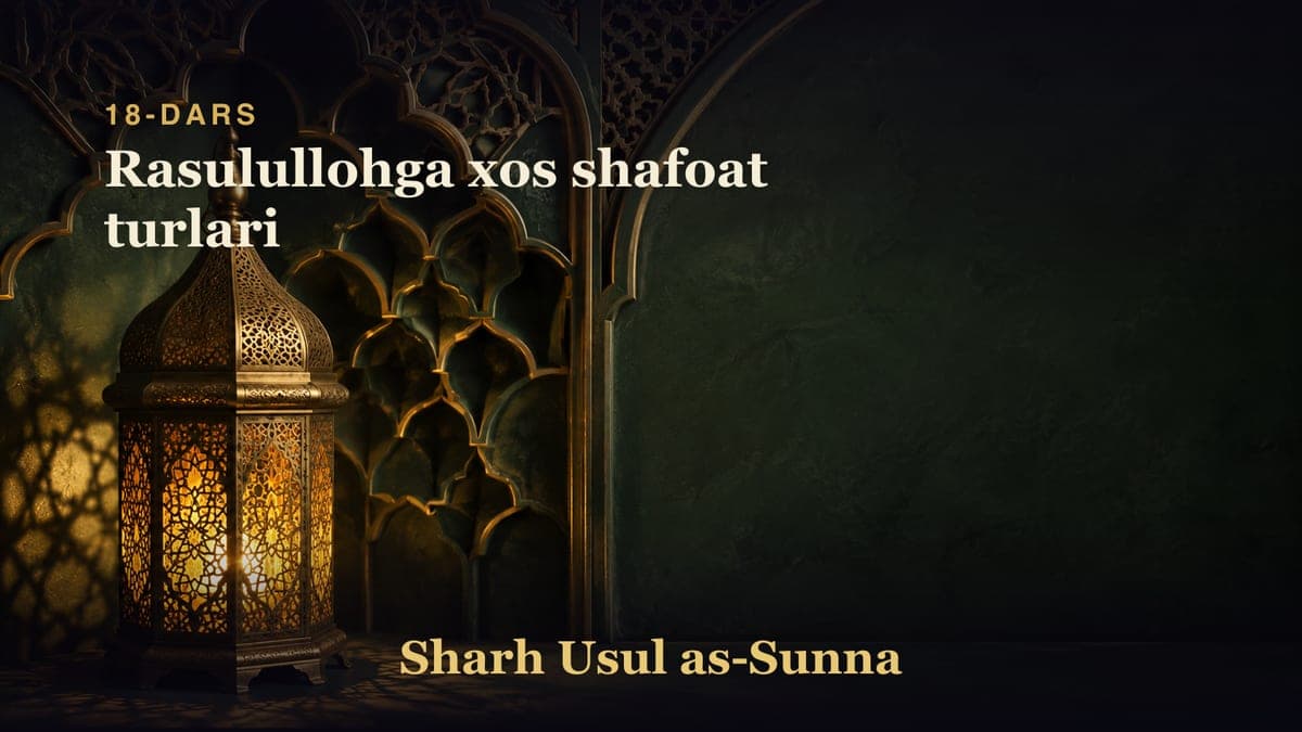 18-dars: Rasulullohga xos shafoat turlari