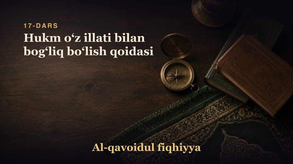 17-dars: Hukm oʻz illati bilan bogʻliq boʻlish qoidasi