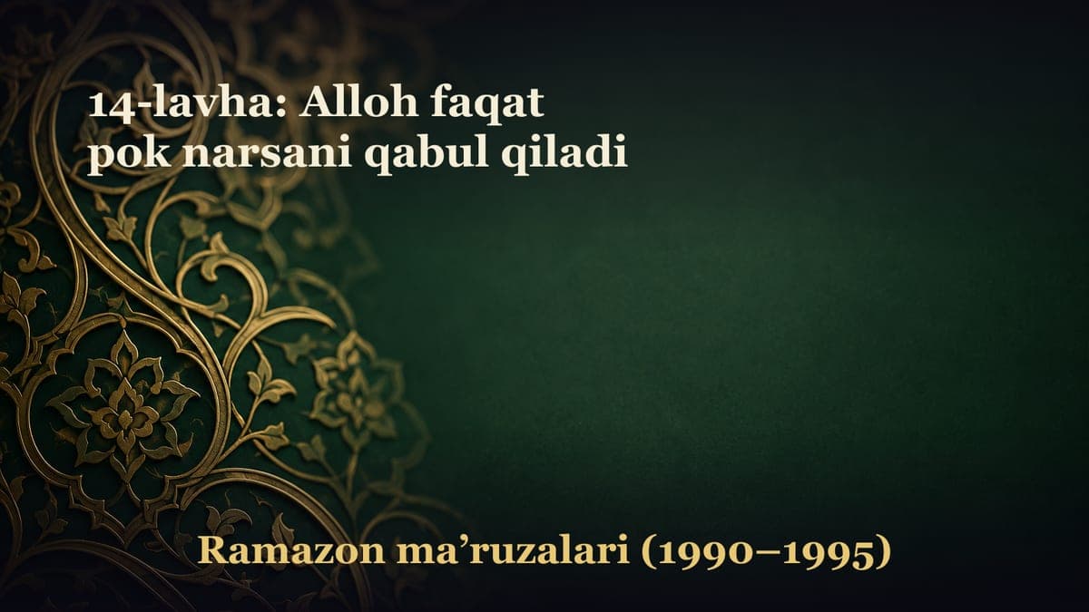 14-lavha: Alloh faqat pok narsani qabul qiladi