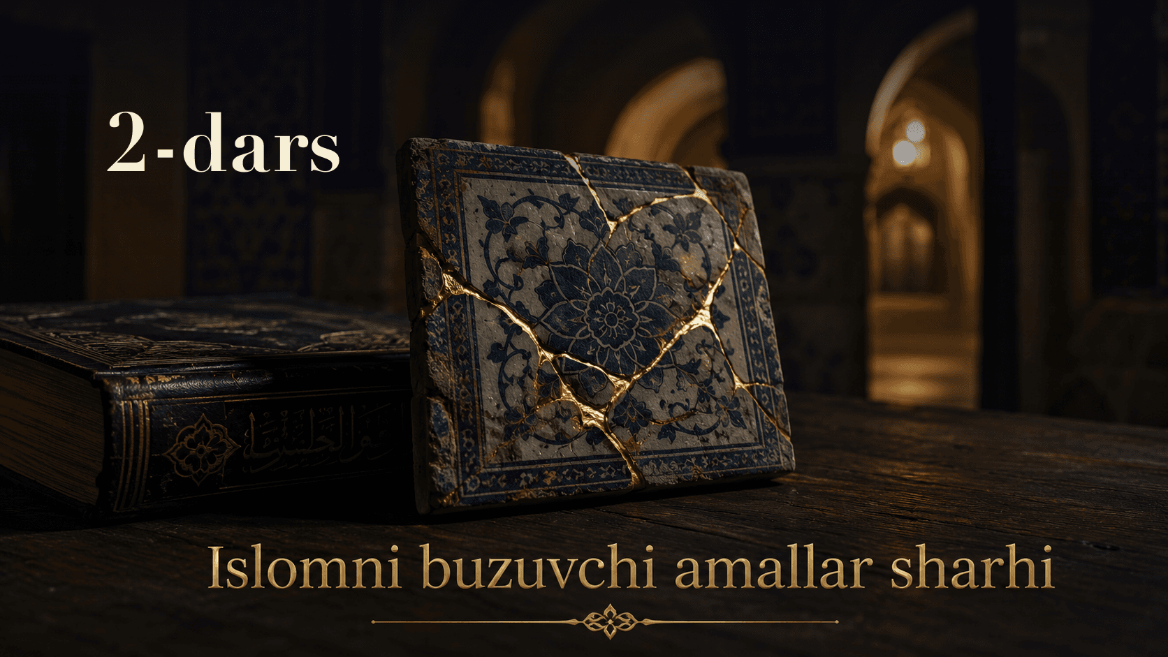 Islomni buzuvchi amallar sharhi 2-dars | Islomni buzuvchi birinchi amal