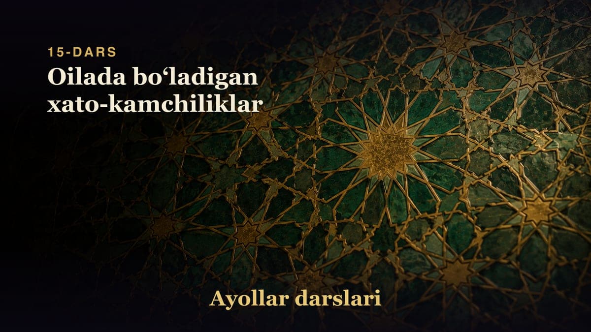 15-dars: Oilada boʻladigan xato-kamchiliklar