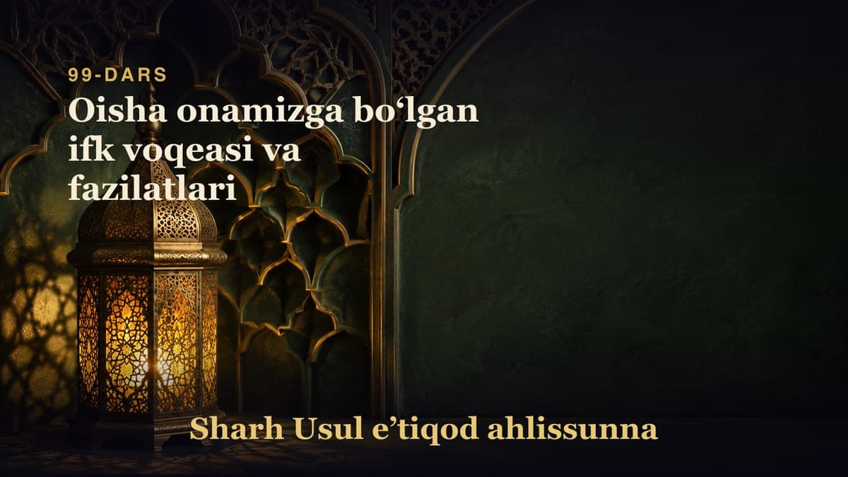 99-dars: Oisha onamizga boʻlgan ifk voqeasi va fazilatlari