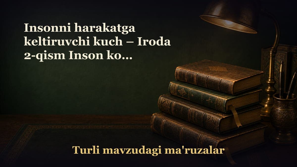 Insonni harakatga keltiruvchi kuch – Iroda 2-qism Inson ko‘p narsaga qodir, agar xohlasa... Har bir imkoniyatdan…