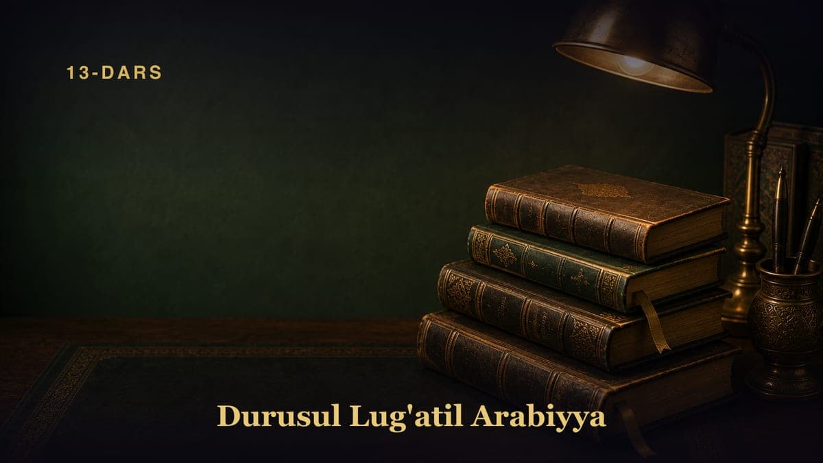 Durusul Lug'atil Arabiyya — 13-dars