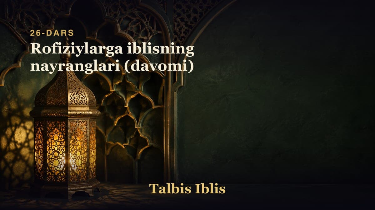 26-dars: Rofiziylarga iblisning nayranglari (davomi)