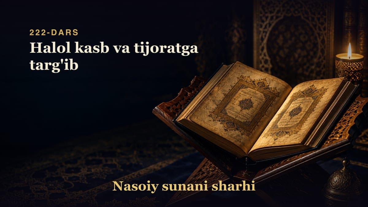 Nasoiy sunani sharhi 222-dars | Halol kasb va tijoratga targ'ib
