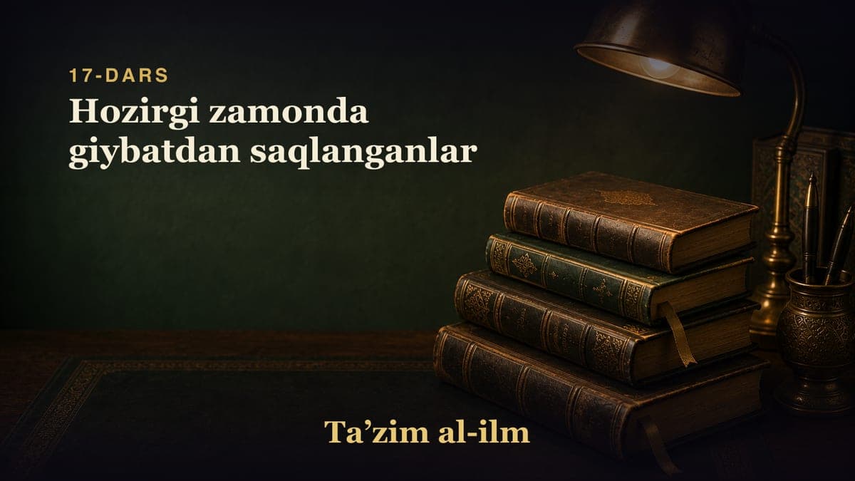 17-dars: Hozirgi zamonda giybatdan saqlanganlar