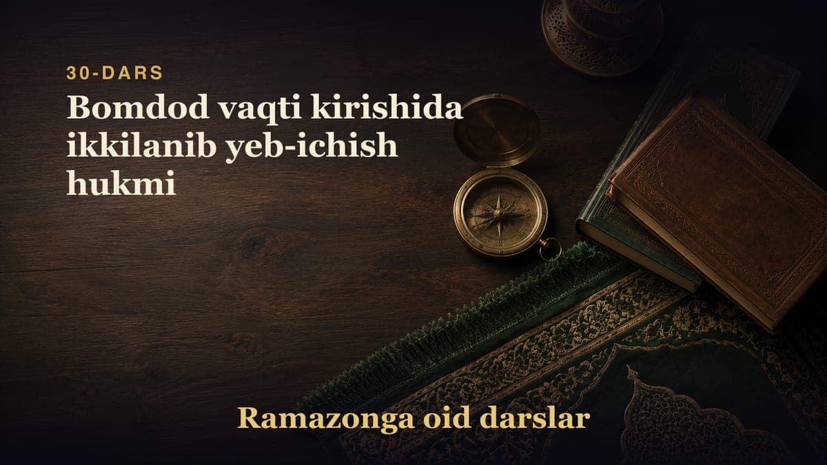 30-dars: Bomdod vaqti kirishida ikkilanib yeb-ichish hukmi