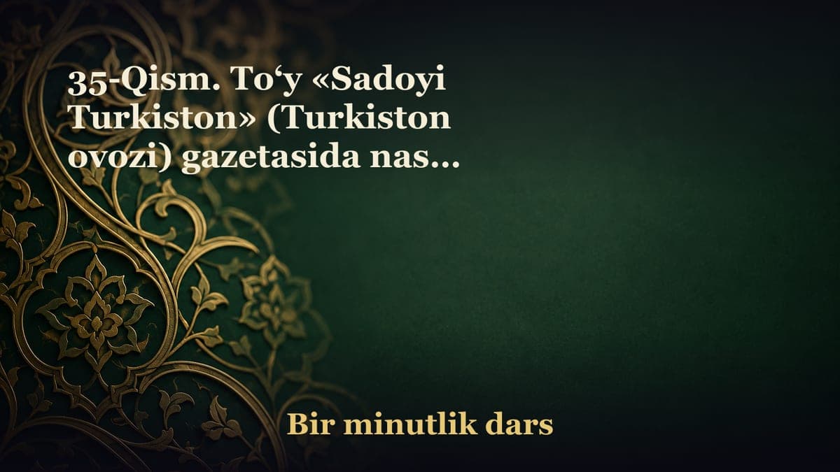35-Qism. To‘y «Sadoyi Turkiston» (Turkiston ovozi) gazetasida nashr etilgan «to‘y» radifli g‘azal