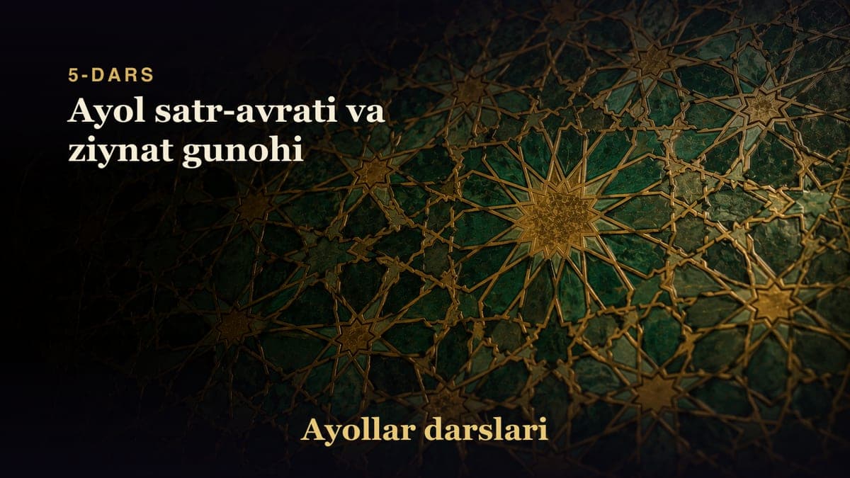 5-dars: Ayol satr-avrati va ziynat gunohi