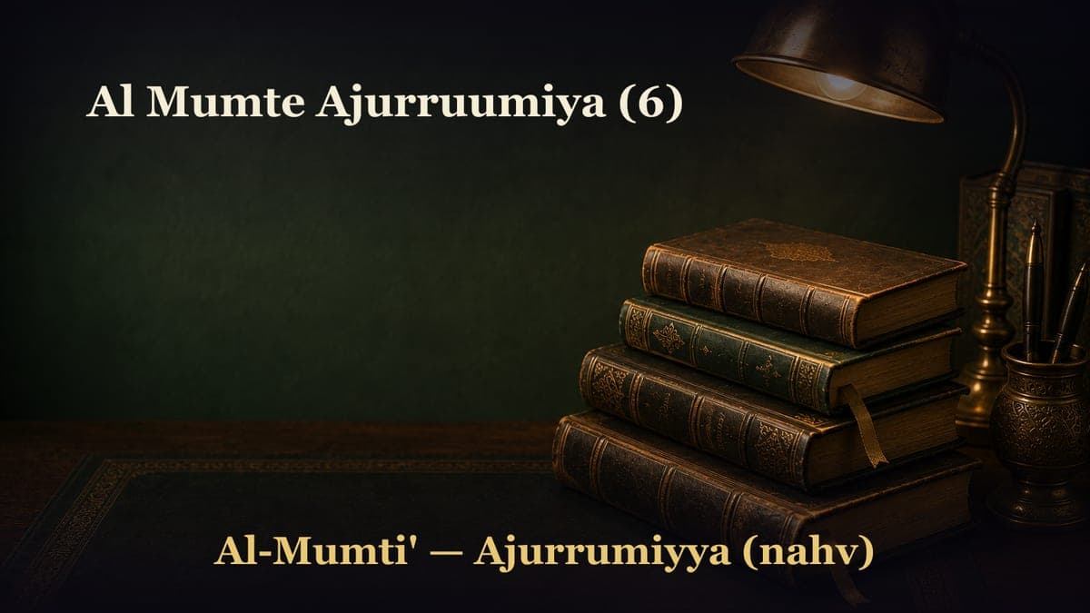 Al Mumte Ajurruumiya (6)