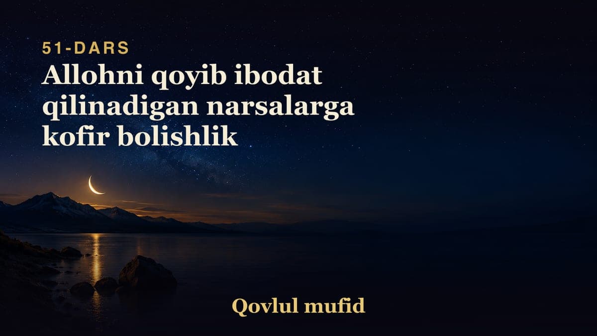 51 Allohni qoyib ibodat qilinadigan narsalarga kofir bolishlik