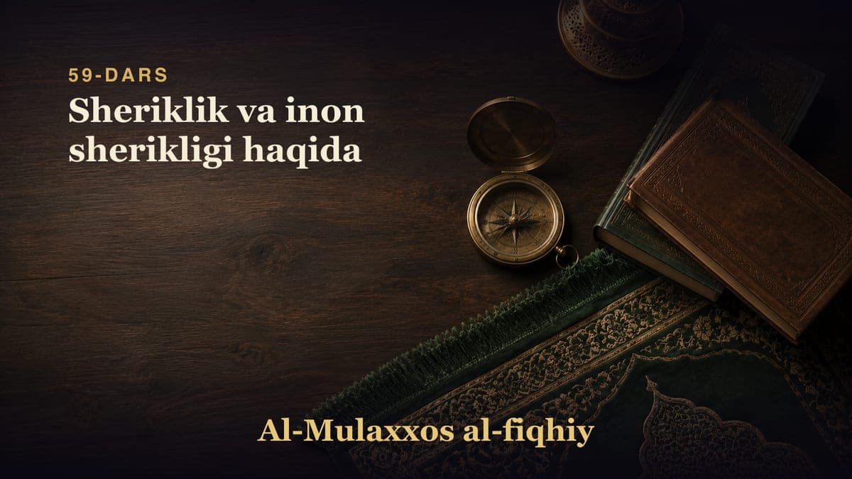 59-dars: Sheriklik va inon sherikligi haqida
