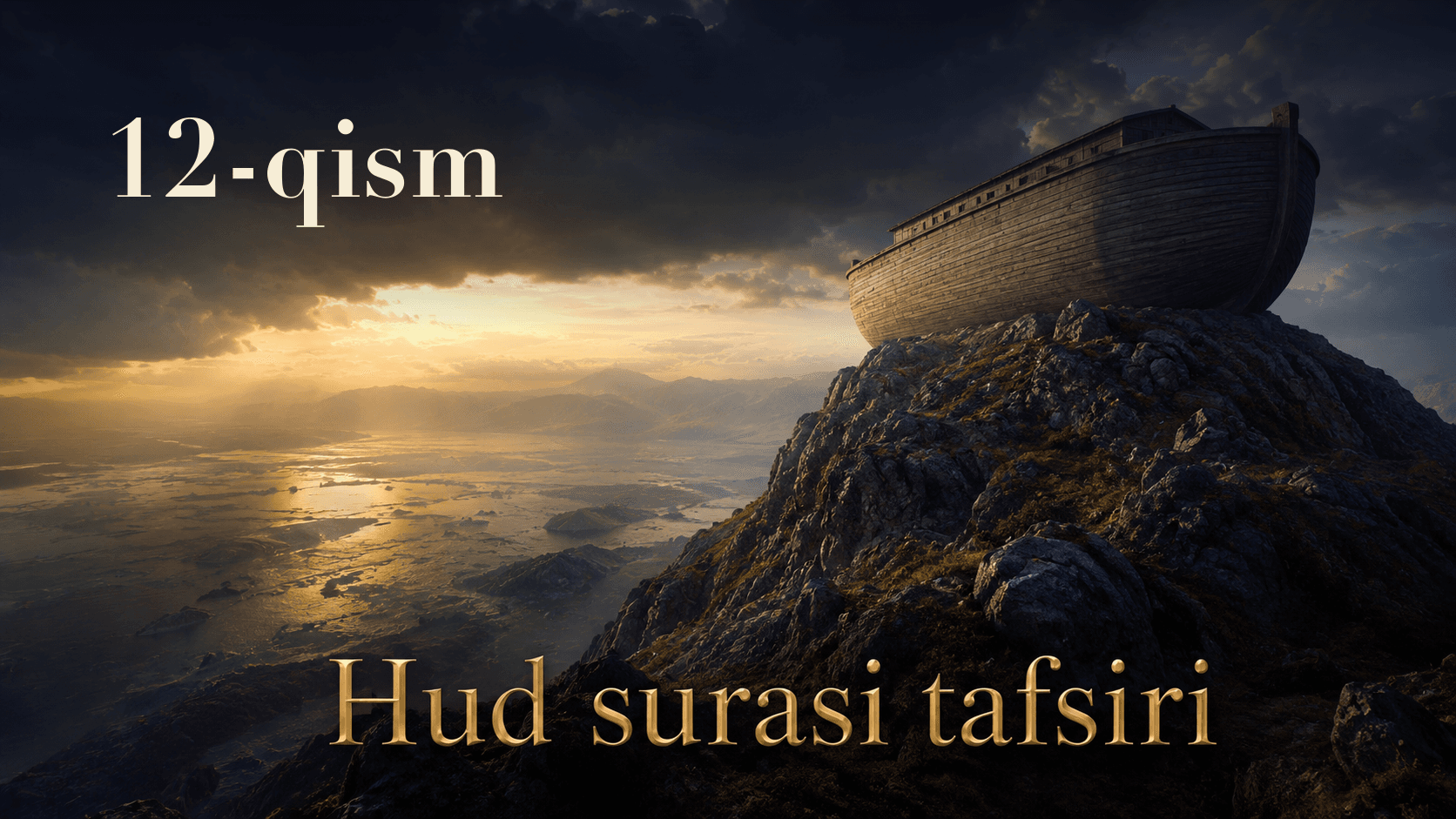 Qur'oni karim tafsiri 598-dars | Hud surasi tafsiri (12-qism)