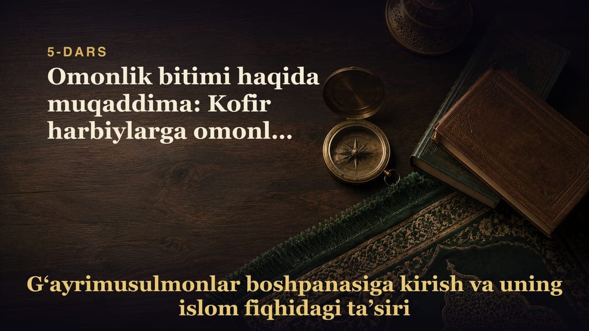 5-Dars. 2-qism: Omonlik bitimi haqida muqaddima: Kofir harbiylarga omonlik berishning mumkinligi va bu ahdga vafo…
