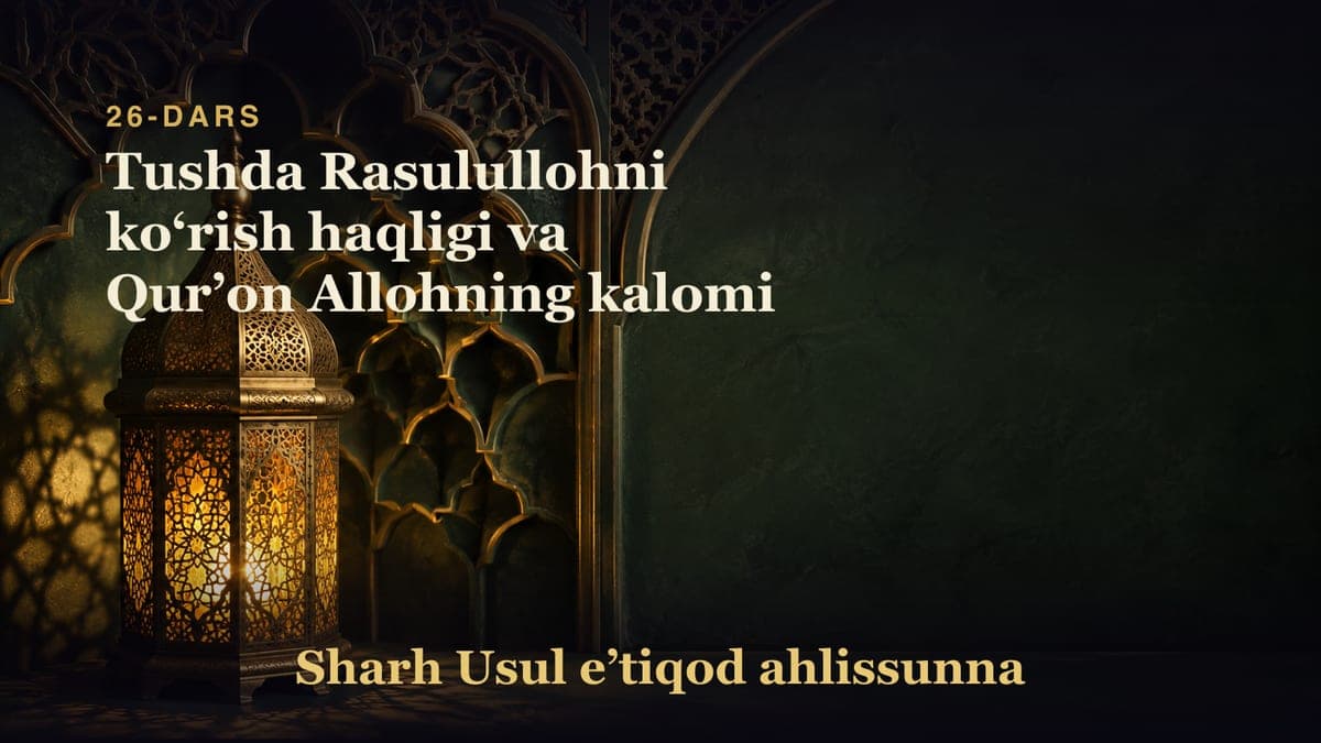 26-dars: Tushda Rasulullohni koʻrish haqligi va Qurʼon Allohning kalomi