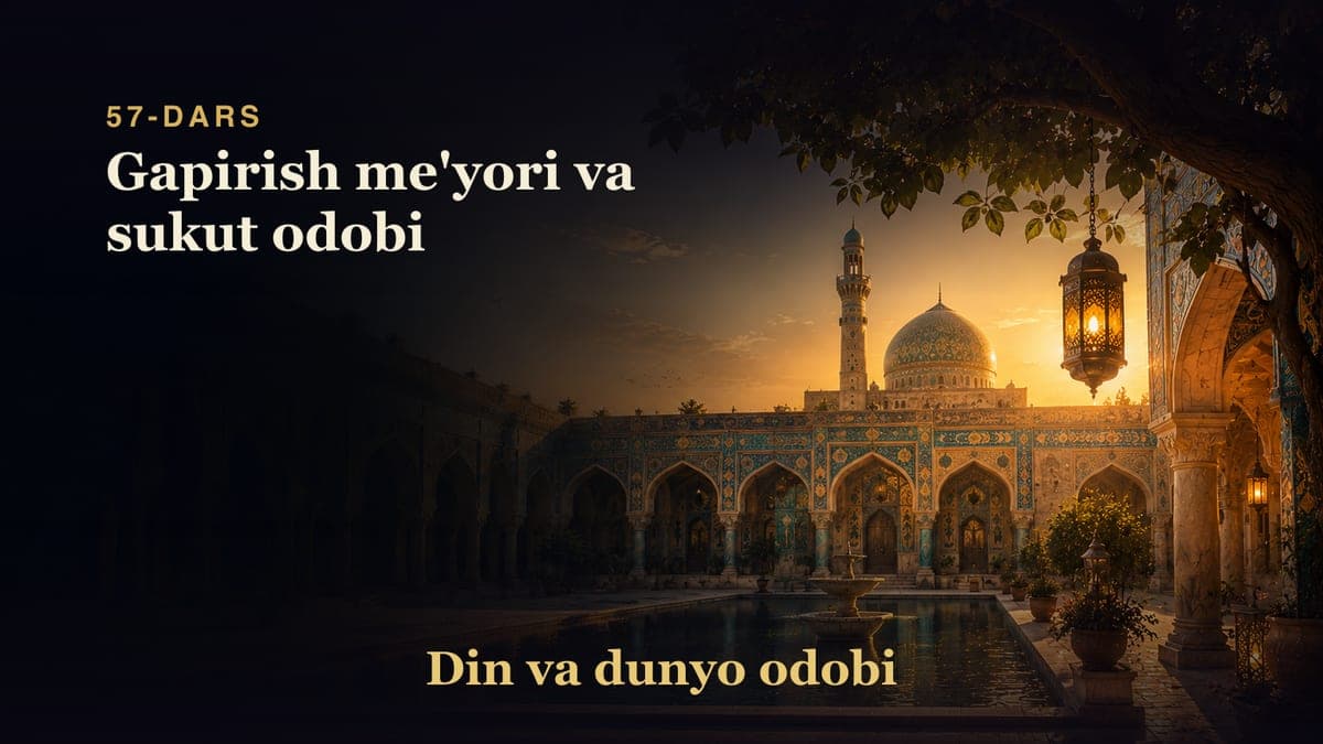 Din va dunyo odobi 57-dars | Gapirish me'yori va sukut odobi
