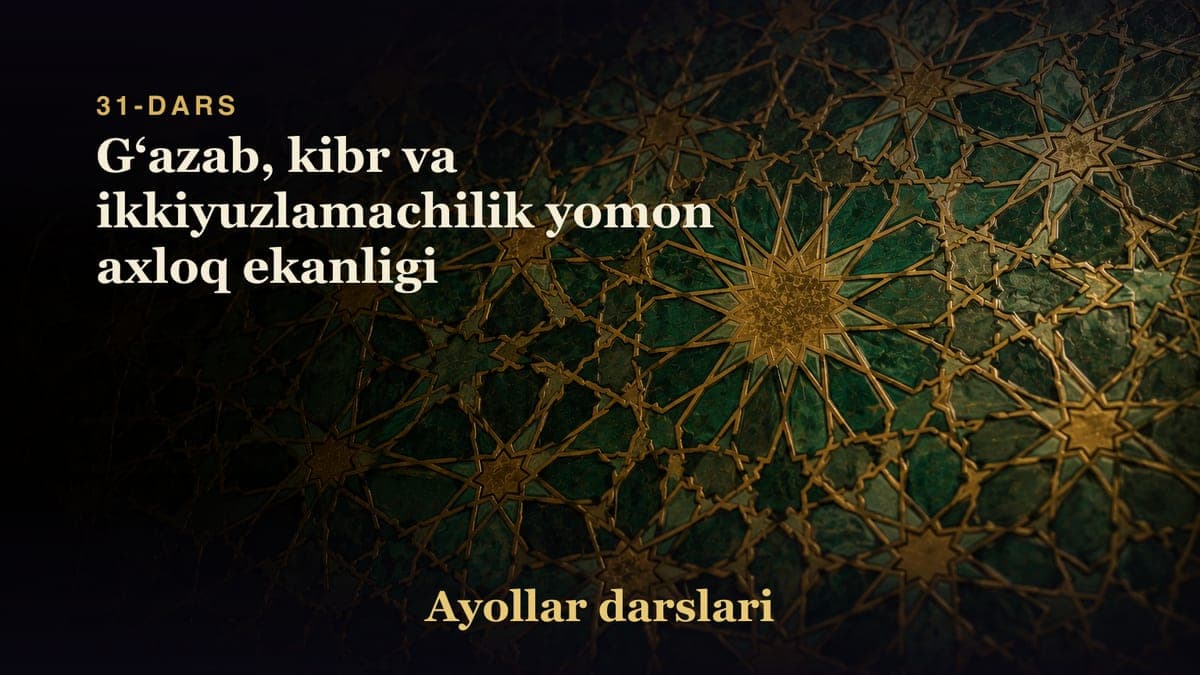 31-dars: Gʻazab, kibr va ikkiyuzlamachilik yomon axloq ekanligi