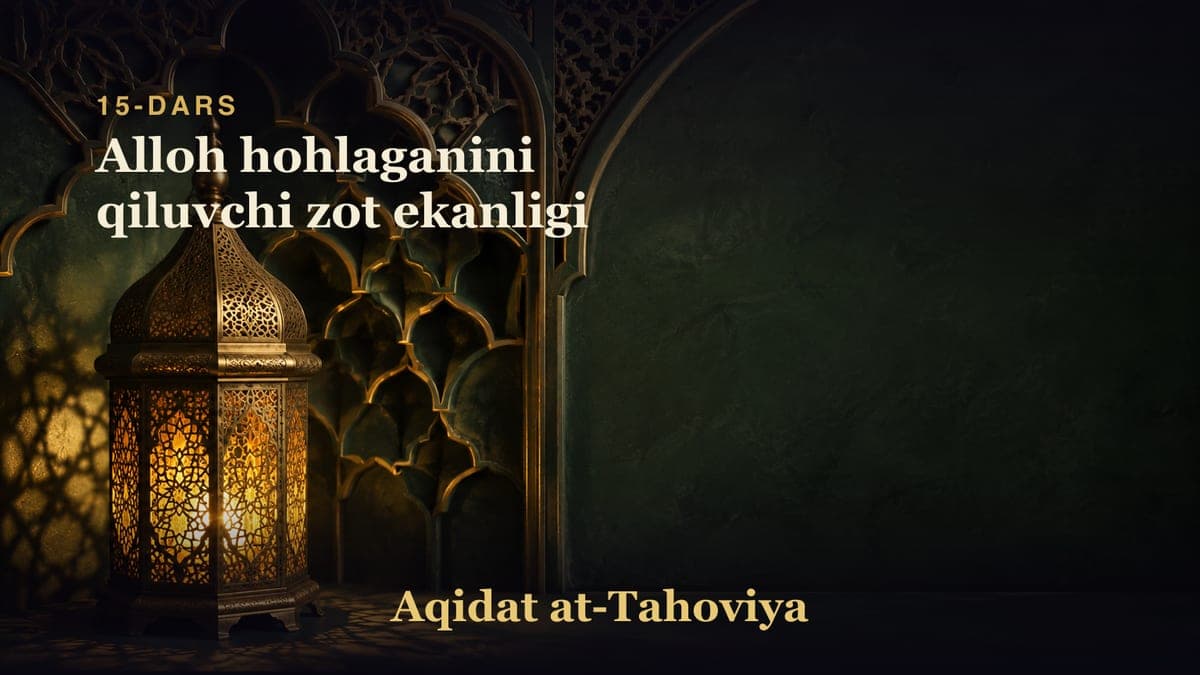 15-dars: Alloh hohlaganini qiluvchi zot ekanligi