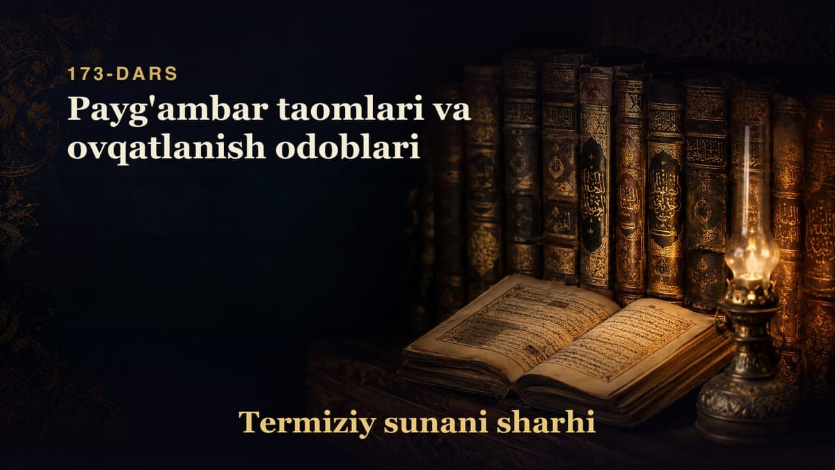 Termiziy sunani sharhi 173-dars | Payg'ambar taomlari va ovqatlanish odoblari