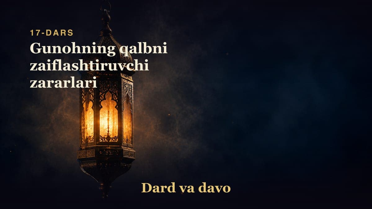 Dard va davo 17-dars | Gunohning qalbni zaiflashtiruvchi zararlari