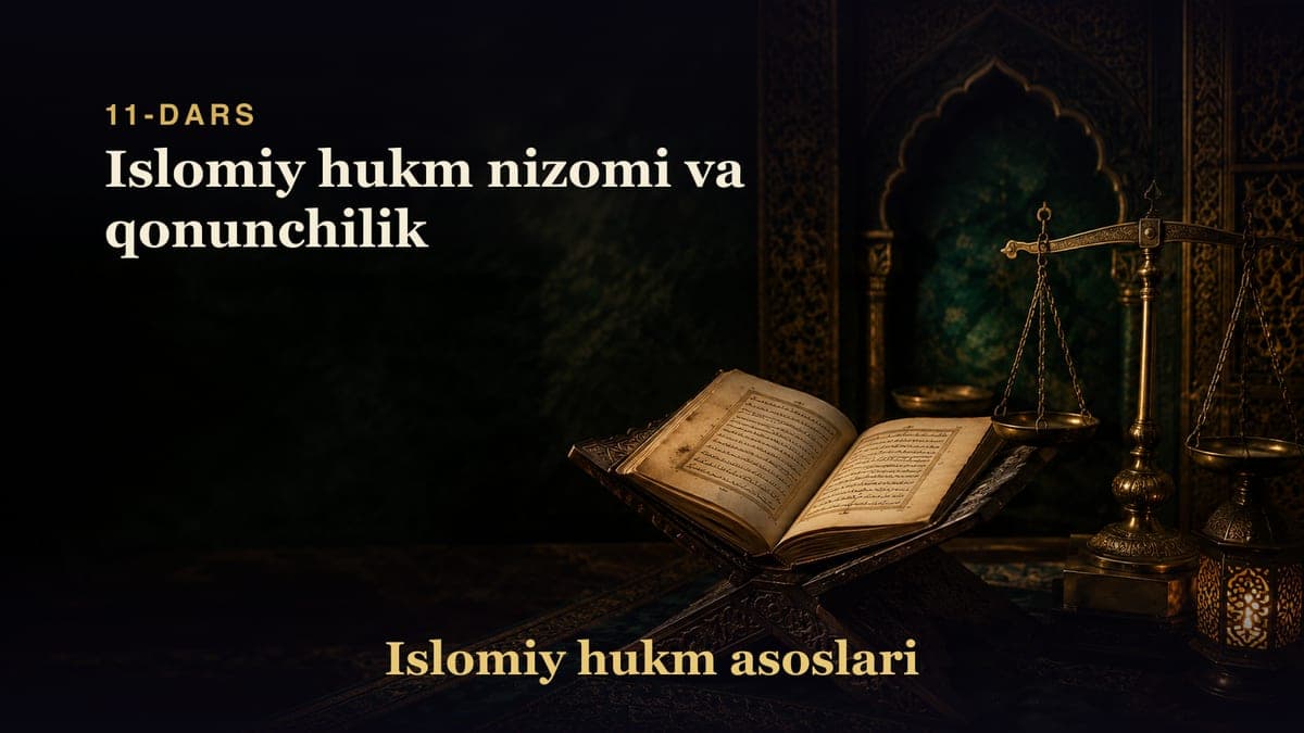 Islomiy hukm asoslari 11-dars | Islomiy hukm nizomi va qonunchilik