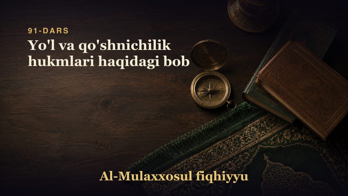 91-dars: Yo'l va qo'shnichilik hukmlari haqidagi bob