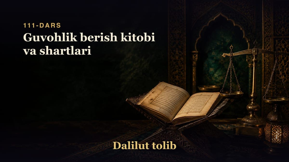 Dalilut tolib 111-dars | Guvohlik berish kitobi va shartlari
