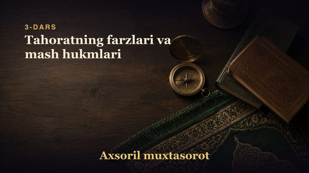 3-dars: Tahoratning farzlari va mash hukmlari
