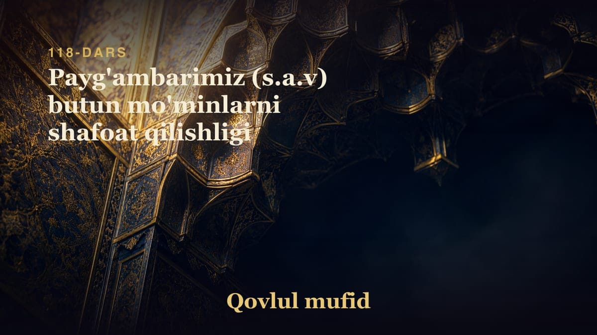 118 Payg'ambarimiz (s.a.v) butun mo'minlarni shafoat qilishligi