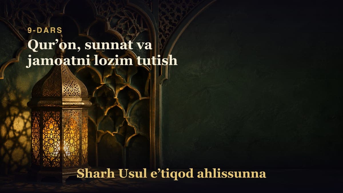 9-dars: Qurʼon, sunnat va jamoatni lozim tutish