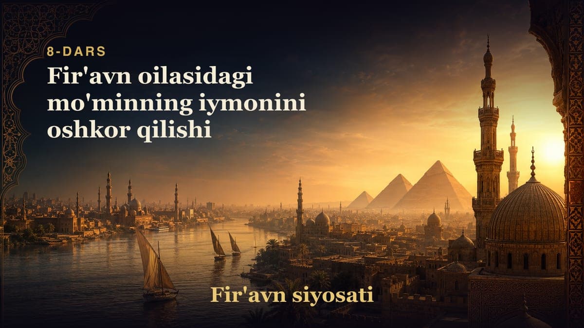 Fir'avn siyosati 8-dars | Fir'avn oilasidagi mo'minning iymonini oshkor qilishi