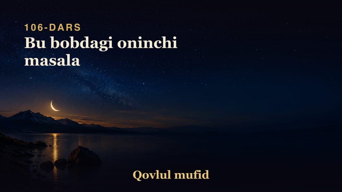 106 Bu bobdagi oninchi masala