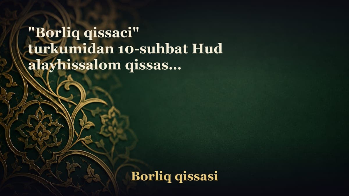 "Borliq qissaci" turkumidan 10-suhbat Hud alayhissalom qissasi. (Ey Muhammad), Parvardigoringiz (boshqa) yurtlarda…