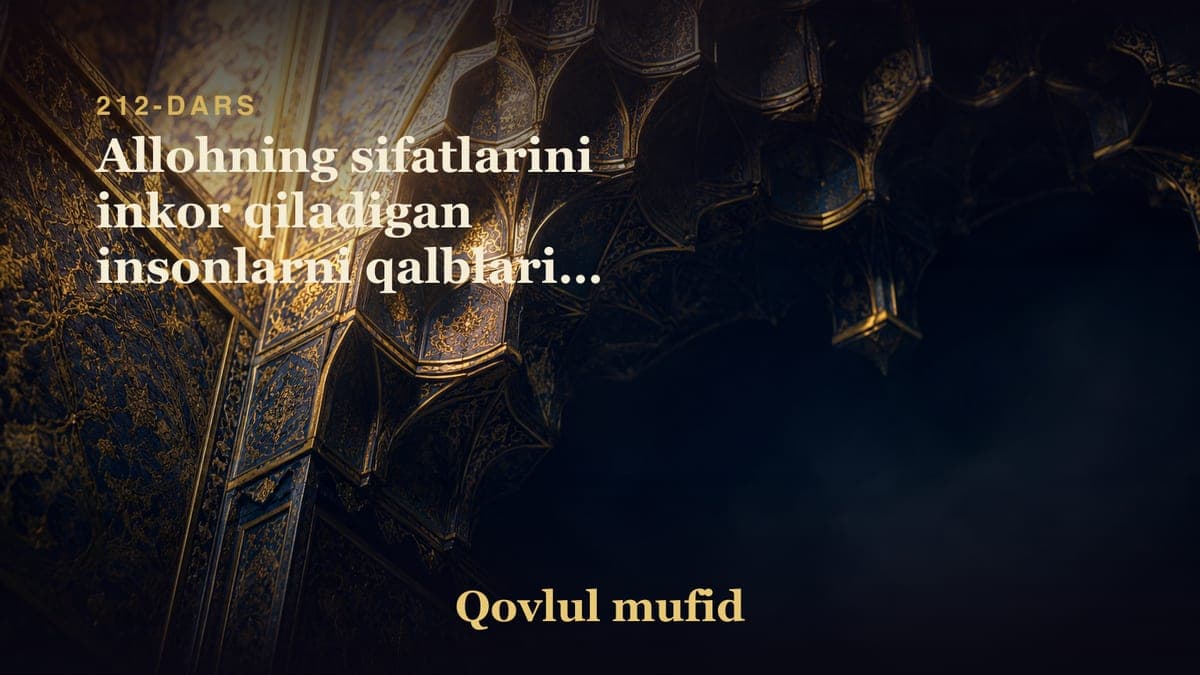 212 Allohning sifatlarini inkor qiladigan insonlarni qalblarida maraz borligi