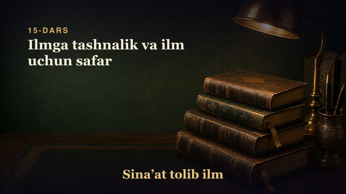 15-dars: Ilmga tashnalik va ilm uchun safar