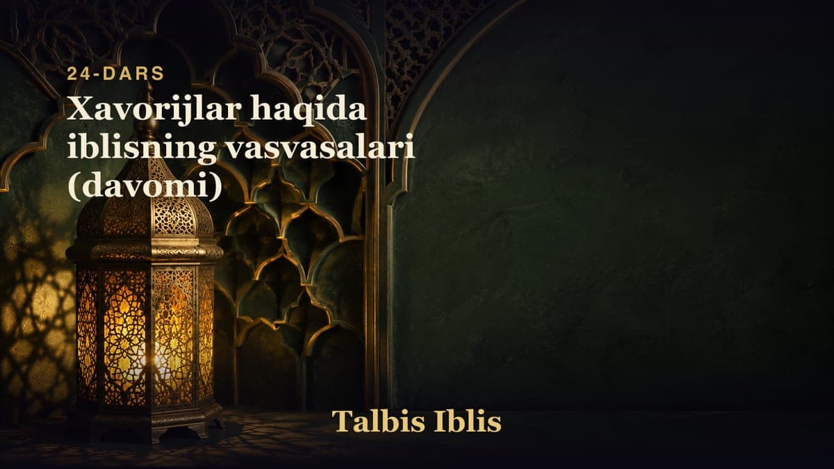 24-dars: Xavorijlar haqida iblisning vasvasalari (davomi)
