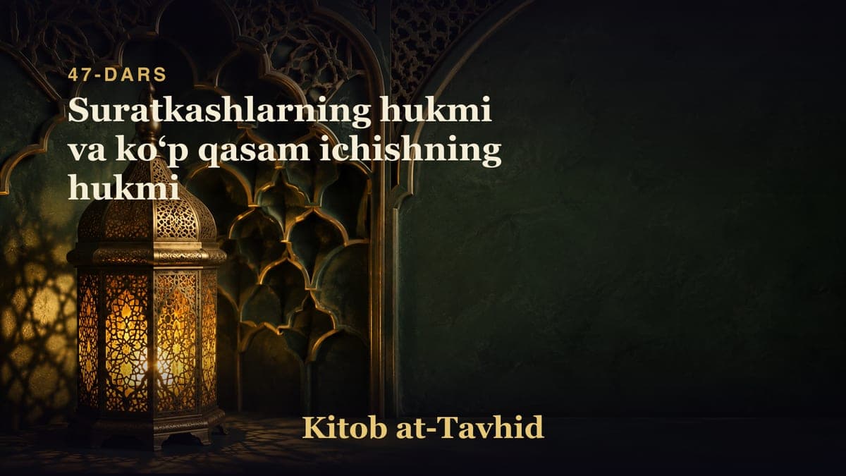 47-dars: Suratkashlarning hukmi va koʻp qasam ichishning hukmi