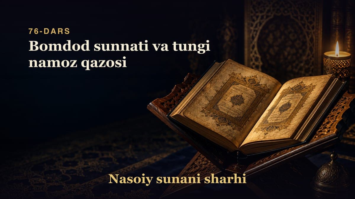 Nasoiy sunani sharhi 76-dars | Bomdod sunnati va tungi namoz qazosi