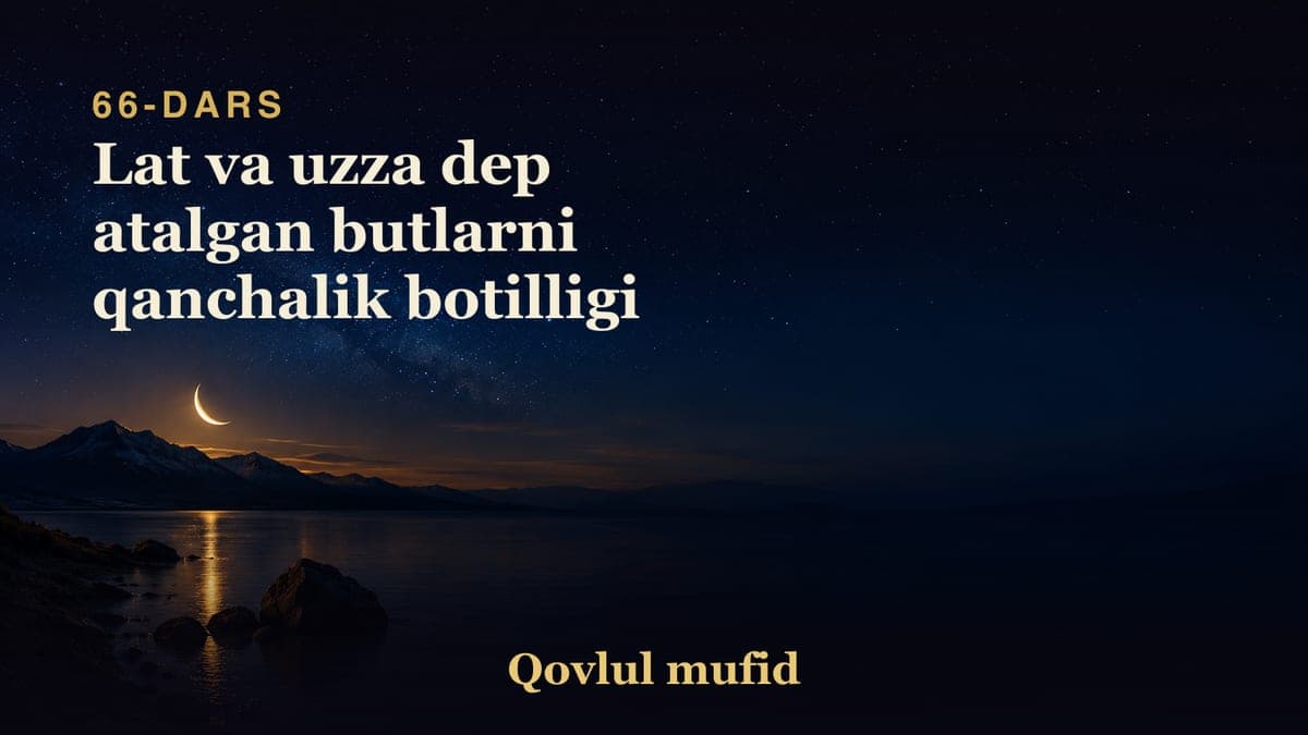 66 Lat va uzza dep atalgan butlarni qanchalik botilligi