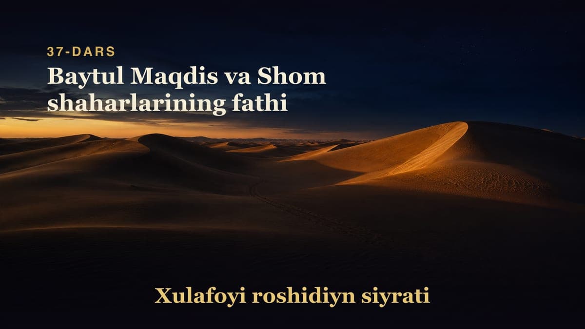 Xulafoyi roshidiyn siyrati 37-dars | Baytul Maqdis va Shom shaharlarining fathi