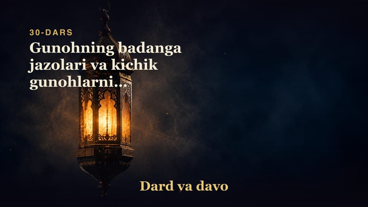 Dard va davo 30-dars | Gunohning badanga jazolari va kichik gunohlarning kechirilishi