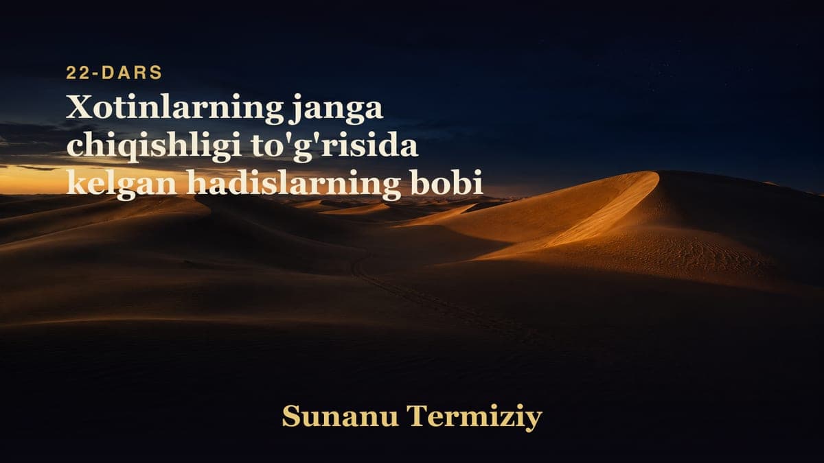 22 Xotinlarning janga chiqishligi to'g'risida kelgan hadislarning bobi