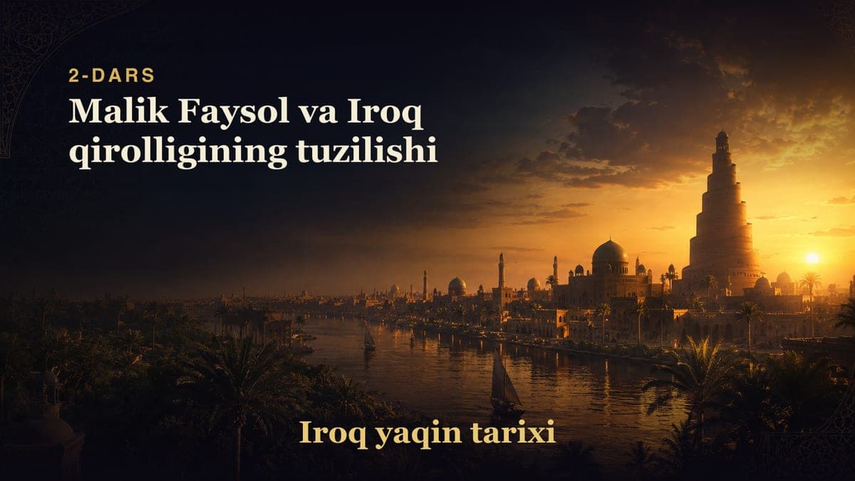 Iroq yaqin tarixi 2-dars | Malik Faysol va Iroq qirolligining tuzilishi