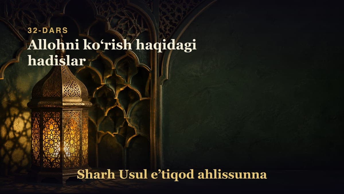 32-dars: Allohni koʻrish haqidagi hadislar