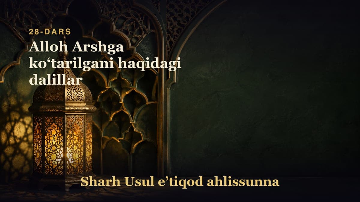 28-dars: Alloh Arshga koʻtarilgani haqidagi dalillar