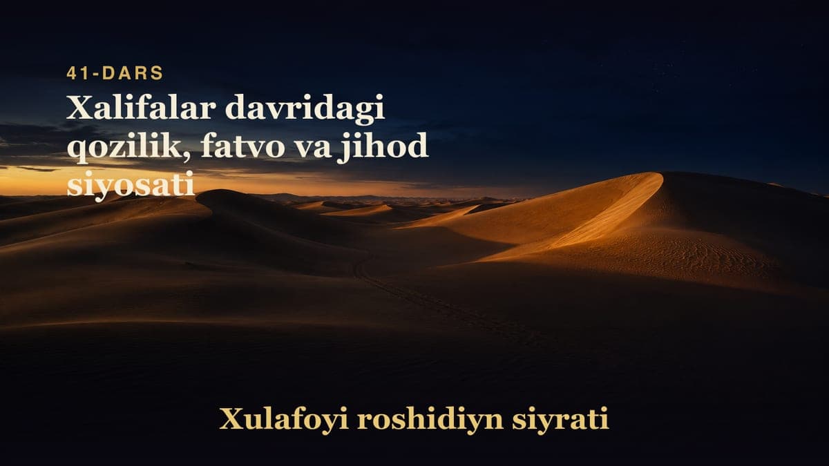 Xulafoyi roshidiyn siyrati 41-dars | Xalifalar davridagi qozilik, fatvo va jihod siyosati